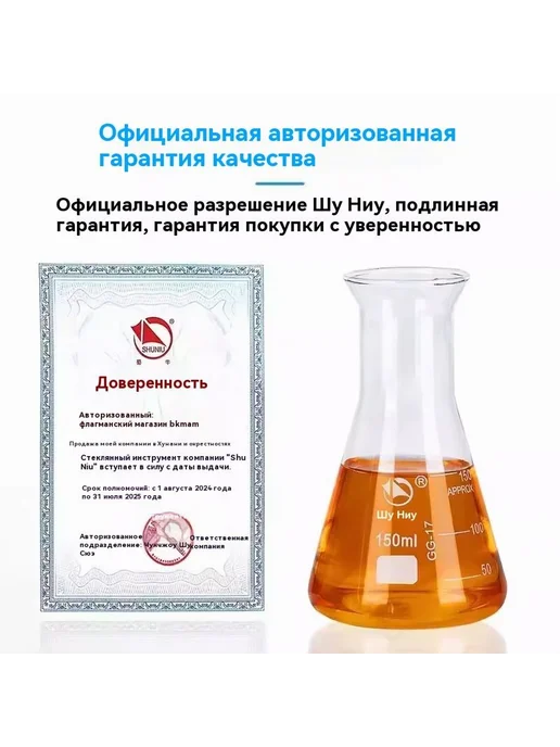 Колба коническая со шкалой край рта прямой 100 мл 100 мл, 100 мл, 100 мл, фото 3