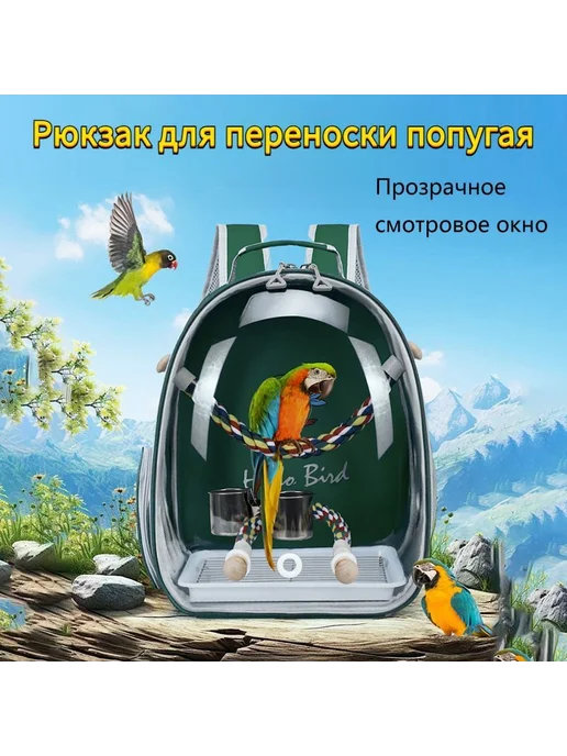 Сумка переноска для попугая с подносом 420x330x250 Черный, 420x330x250, фото 3