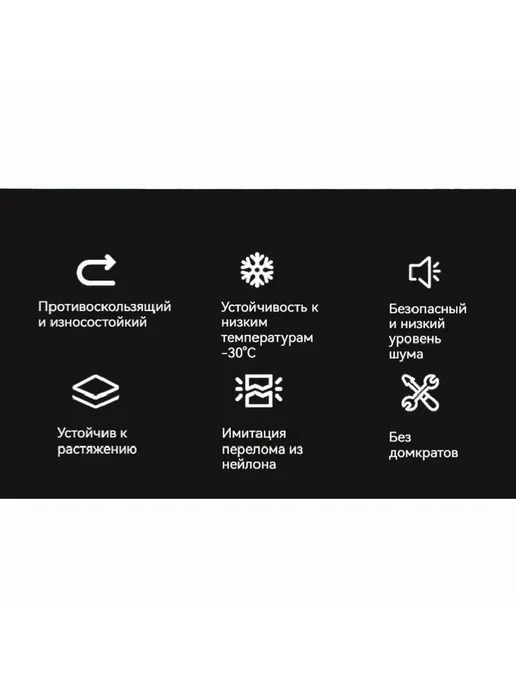Цепь противоскольжения 30 см для мотоцикла 6 шт 6шт, 6 шт, 6 шт, фото 2