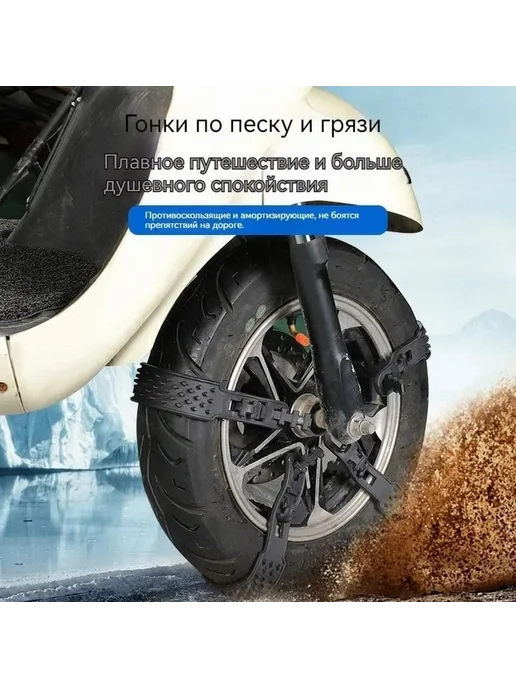 Цепь противоскольжения 30 см для мотоцикла 6 шт 6шт, 6 шт, 6 шт, фото 6