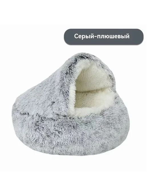 Лежанка-домик для кошек и собак M Серебристый, серебристый