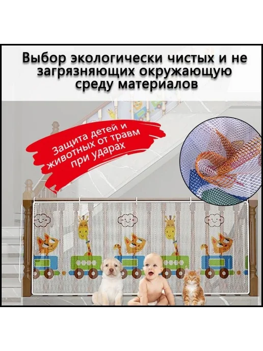 Ворота безопасности для детей сетка разноцветный, вариант, фото 2