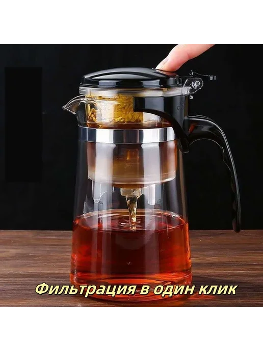Чайник заварочный - Фильтрация одним нажатием 1058 мл, 1,058 л, фото 8