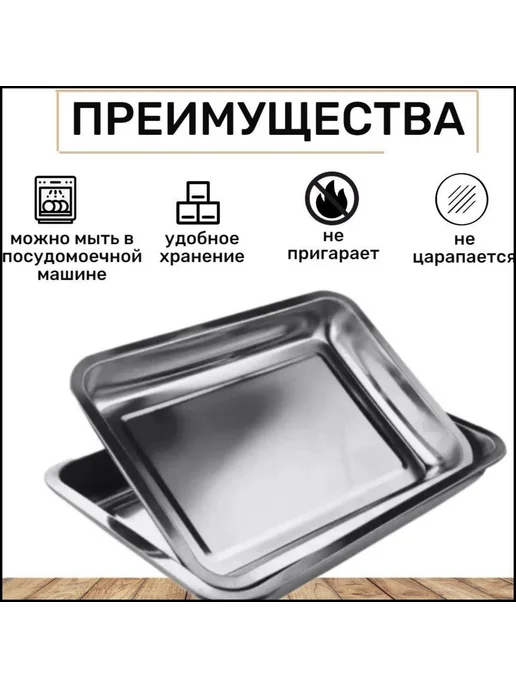 Противень ЧудоСамовар для духовки без покрытия 35 5 35 5, вариант, фото 2