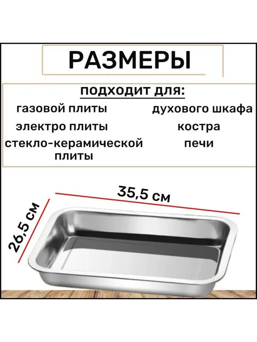 Противень ЧудоСамовар для духовки без покрытия 35 5 35 5, вариант, фото 3