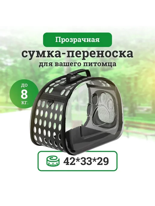 Переноска для кошек и мелких собак 350*200*220 розовая, 420x330, фото 2