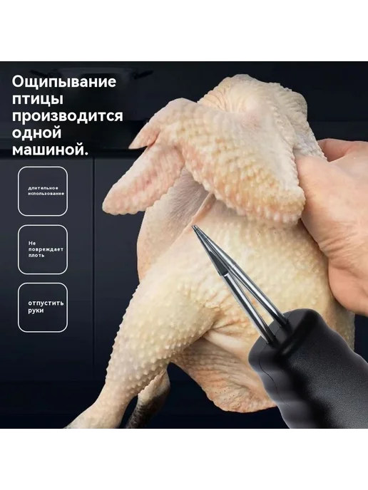 Электрический пинцет для удаления перьев черный, черный, фото 3