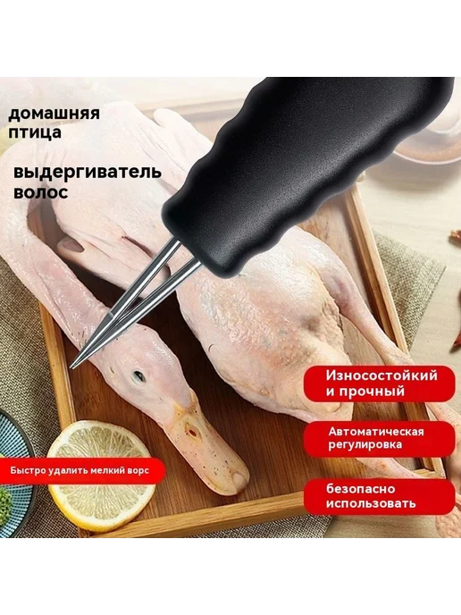 Электрический пинцет для удаления перьев черный, черный, фото 4