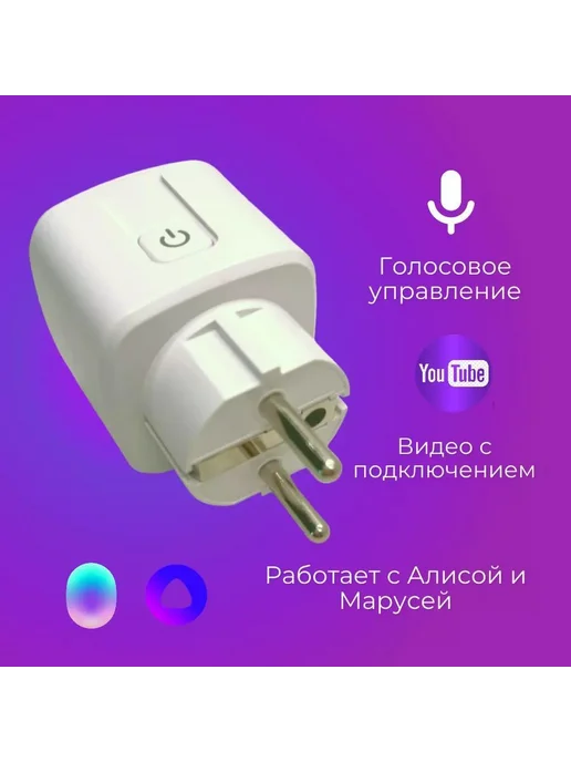 Умная WiFi розетка 16A для дома Белый, белый, фото 2