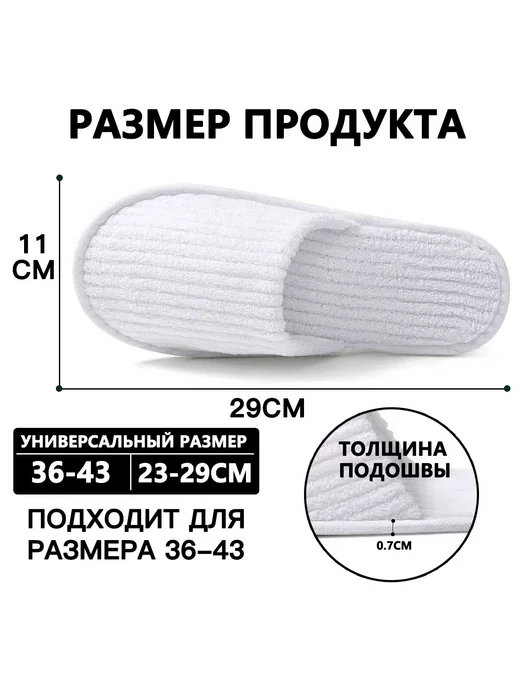 Тапочки махровые одноразовые для солярия 10 шт, 10 шт, фото 2