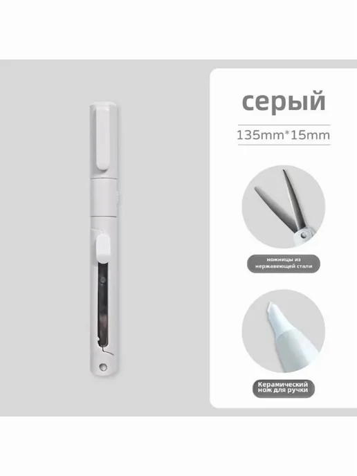 Мини-ножницы для разделки, нож для бумаги светло-розовый, серый