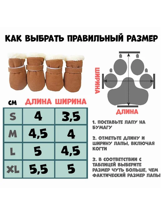 Нескользящая обувь для собак с мехом XL, вариант, фото 4