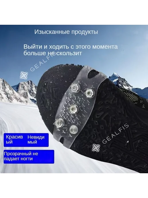 Ледоступы городские Универсальный, вариант, фото 2