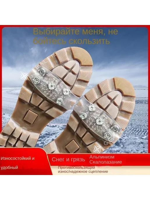 Ледоступы городские Универсальный, вариант, фото 4