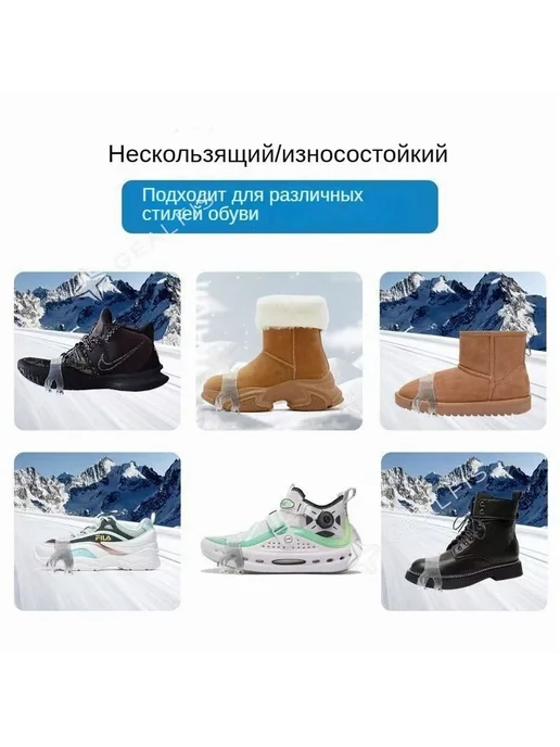 Ледоступы городские Универсальный, вариант, фото 8