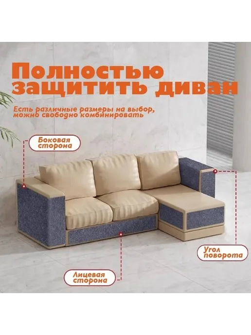 Когтеточка для кошек угловая защита мебели 400*1000 мм, 400x1000 мм, фото 3