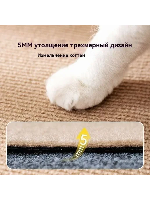 Когтеточка для кошек угловая защита мебели 400*1000 мм, 400x1000 мм, фото 4