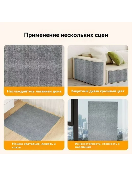 Когтеточка для кошек угловая защита мебели 400*1000 мм, 400x1000 мм, фото 5