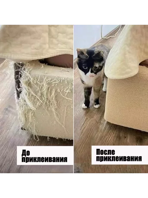 Когтеточка для кошек угловая защита мебели 400*1000 мм, 400x1000 мм, фото 7