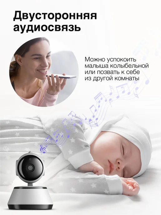 Видеоняня Evo Mama HD 720p V380, вариант, фото 2
