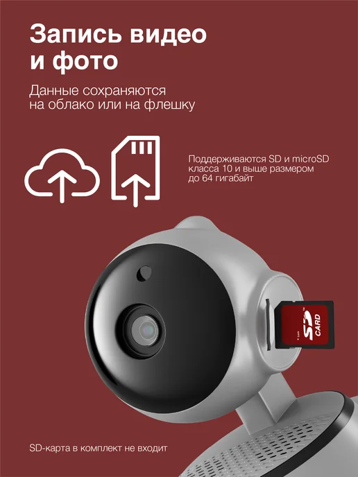 Видеоняня Evo Mama HD 720p V380, вариант, фото 7