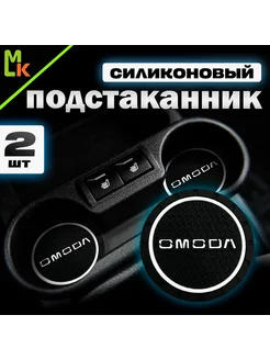 Подстаканник в машину Mahinokom антисколь Коричнево-красный