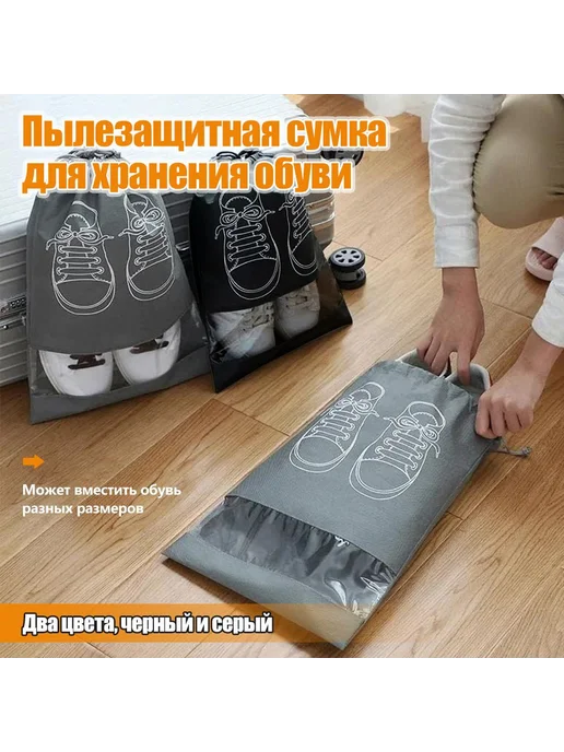 Чехол для обуви 44 см х 32 см х 44 см L (41-45), 41-45, фото 2