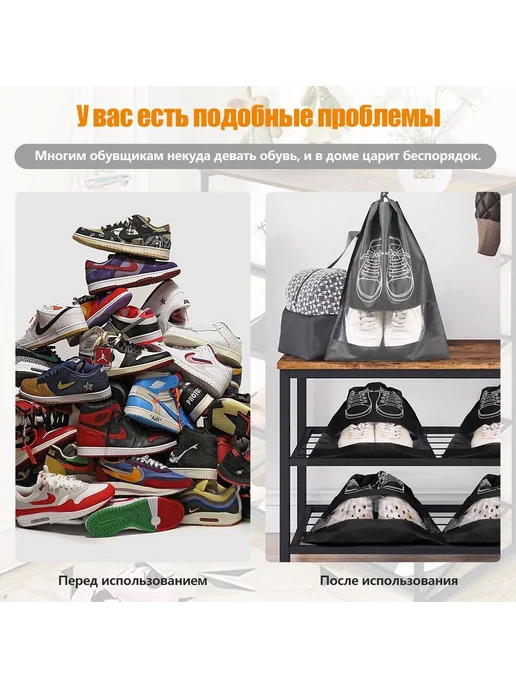 Чехол для обуви 44 см х 32 см х 44 см L (41-45), 41-45, фото 3