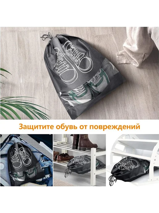 Чехол для обуви 44 см х 32 см х 44 см L (41-45), 41-45, фото 4