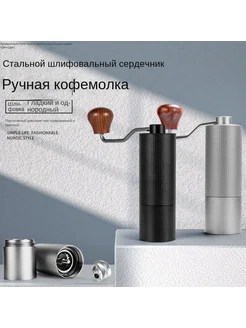 Timemore Ручная кофемолка: Пятизвездочный стержень 408754192 купить за 2 450 ₽ в интернет‑магазине Wildberries