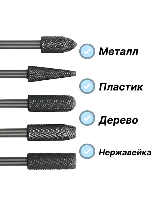 Набор борфрез шарошек по металлу 6 мм 5 шт 6шт, 5 шт, 6 шт, фото 4