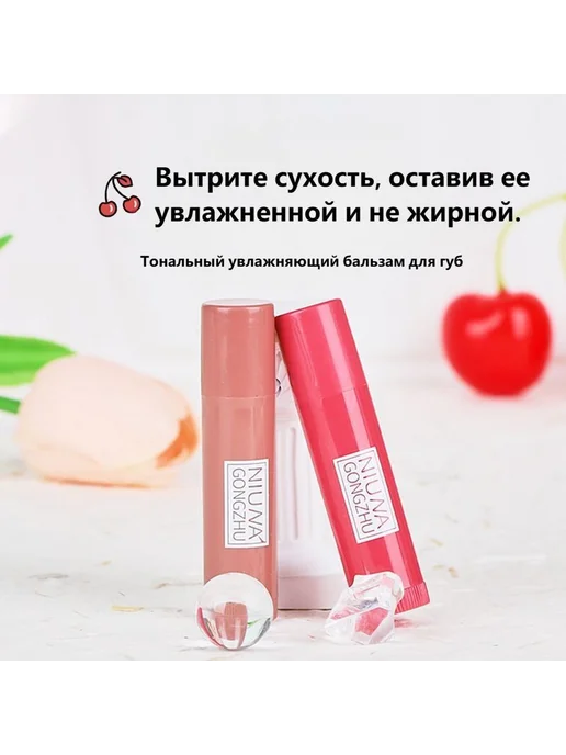 Тонированный бальзам для губ 3 цвета 01+02+03 3шт, 3 цв., 3 шт, фото 3
