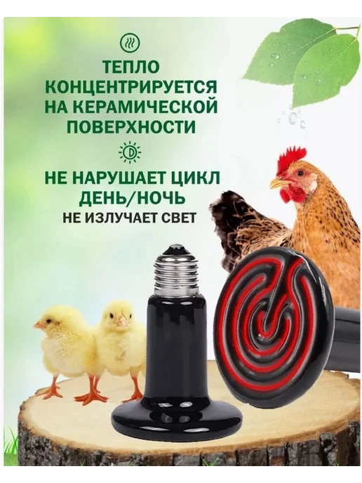 Лампа керамическая инфракрасная для обогрева 100Вт 100Вт, 100 Вт, 100 Вт, фото 2