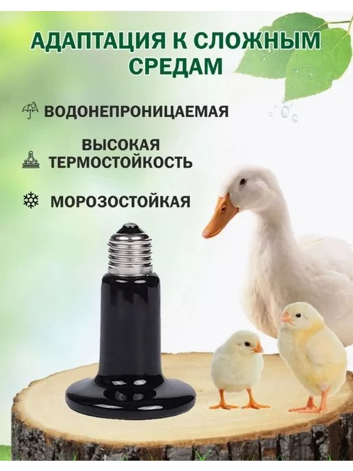 Лампа керамическая инфракрасная для обогрева 100Вт 100Вт, 100 Вт, 100 Вт, фото 4
