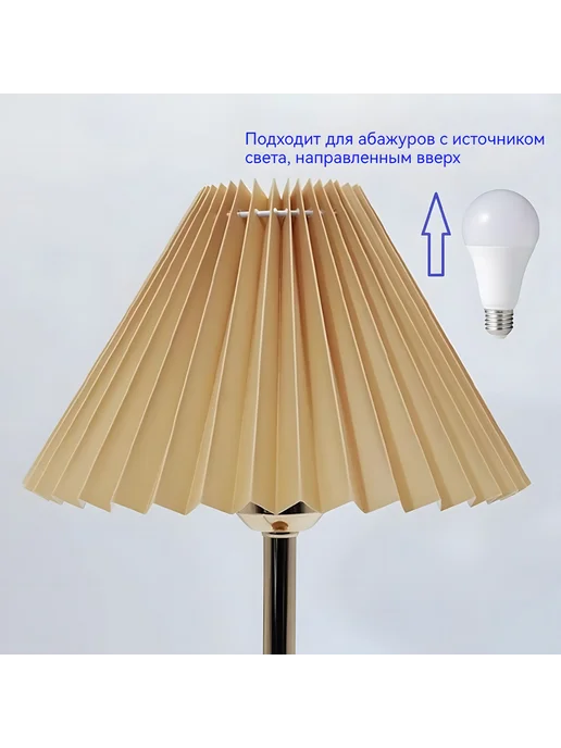 Абажур для ламп, ткань и ПВХ, 240*80*150 мм, E27 хаки 240мм, 150 мм, 240мм, 240x80x150 мм