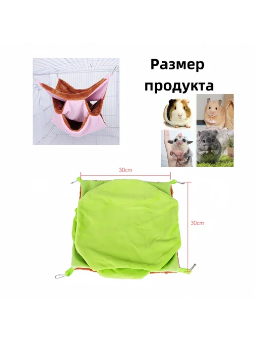 Гамак для крыс мышей хомяков 30х30см фиолетовый, фиолетовый, фото 3