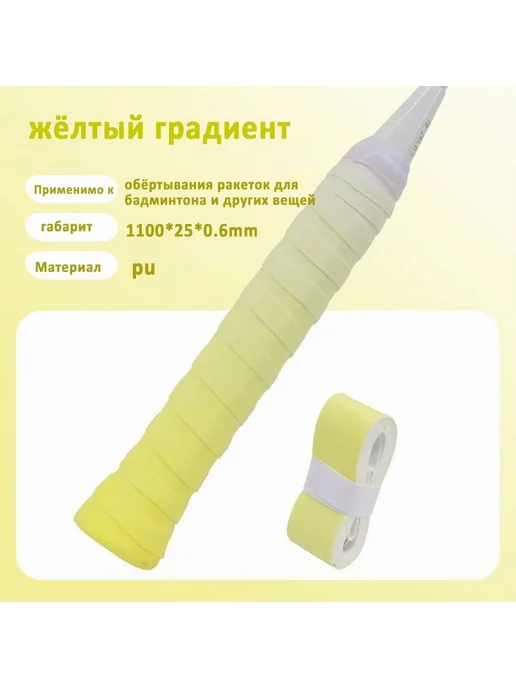 Аксессуары для бадминтона оранжевый градиент, желтый, фото 2