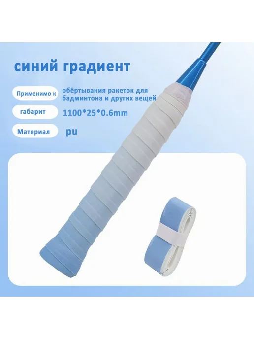 Аксессуары для бадминтона оранжевый градиент, синий, фото 2