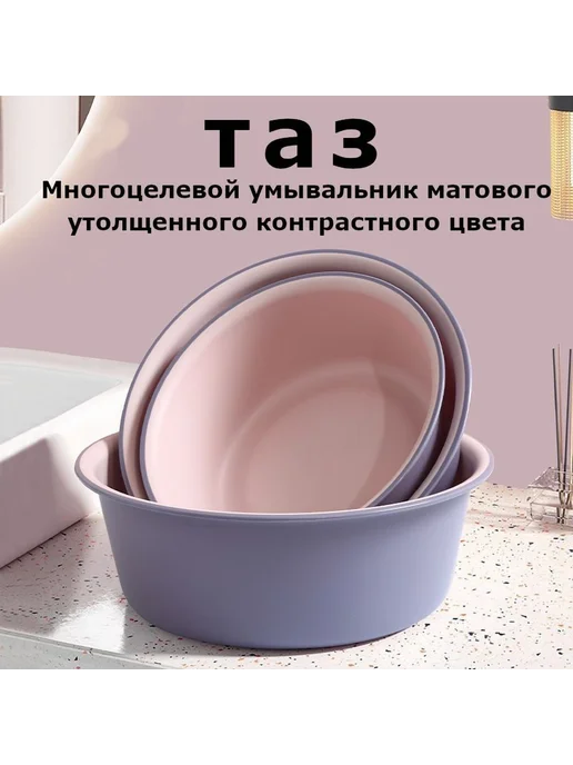 MoneySea Таз 9 л универсальный утолщенны Большой роз-фиол, 9 л, фото 2