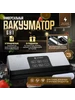 Упаковщик вакуумный 408854631 купить за 4 508 ₽ в интернет‑магазине Wildberries