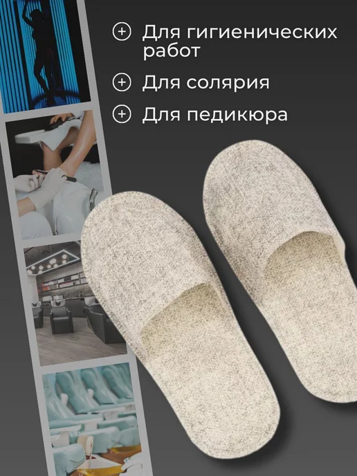 Тапочки для солярия светло-бежевый, бежевый, фото 4