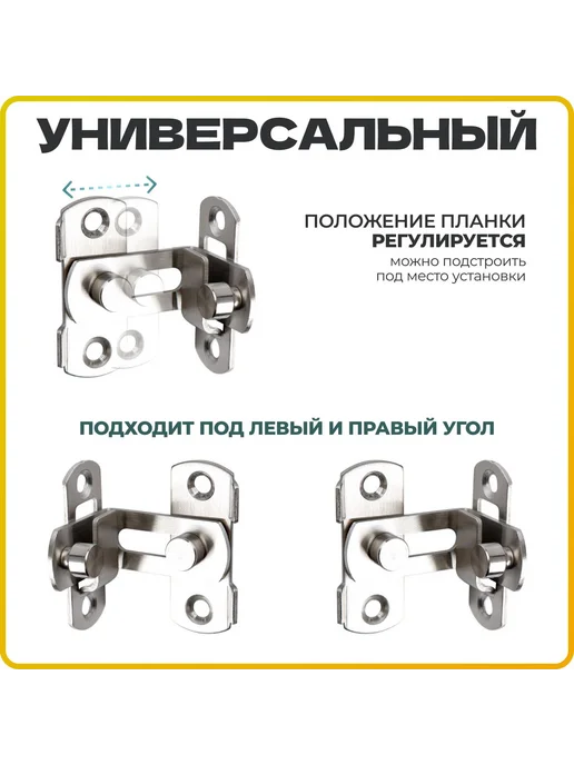 Шпингалет угловой для дверей и окон 41x32 мм Серебристый, 41x32 мм, фото 4