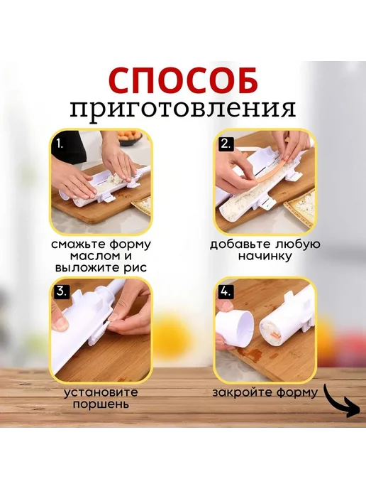 Набор для суши Мох онигири рисовый угорь белый, белый, фото 3