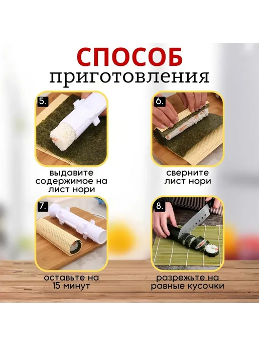Набор для суши Мох онигири рисовый угорь белый, белый, фото 4