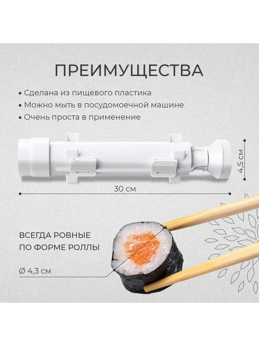 Набор для суши Мох онигири рисовый угорь белый, белый, фото 5