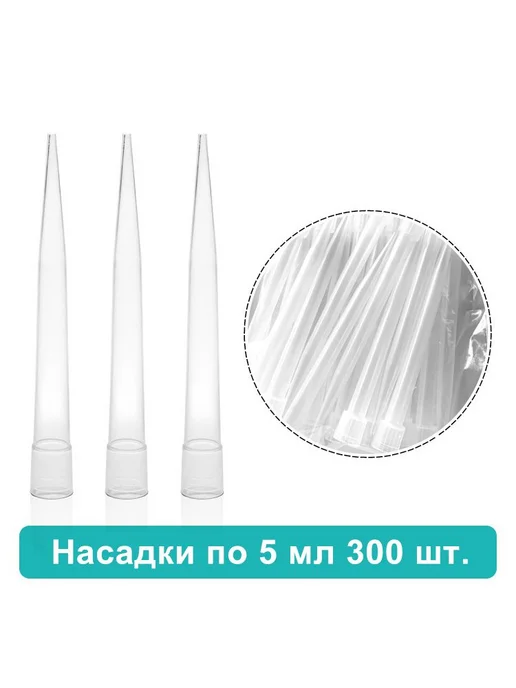 JOANLAB 5мл наконечники для пипеток микропипетки Бордовый, 5 мл, фото 2