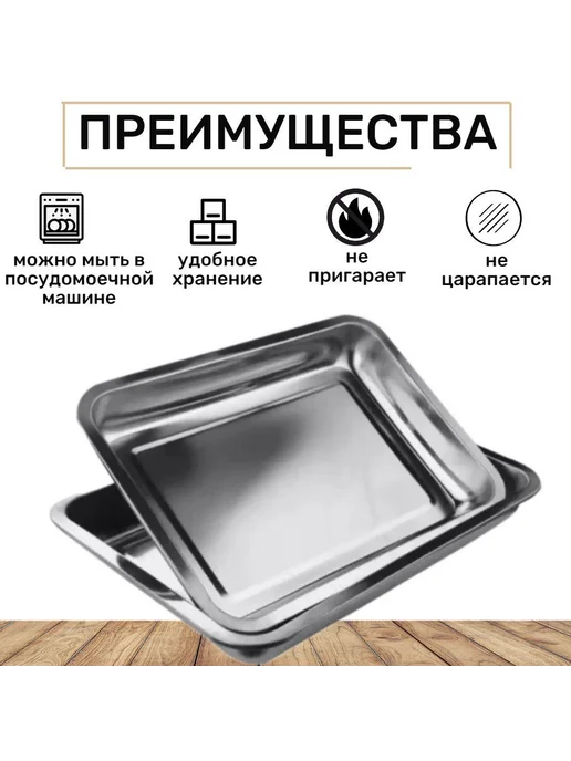 Противень для духовки без покрытия 31 5 х 21 5 см 31 5, 5x21, фото 2