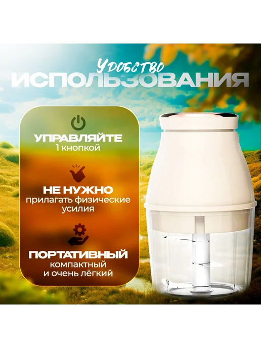 Кухонный измельчитель блендер Бежевый, бежевый, фото 2