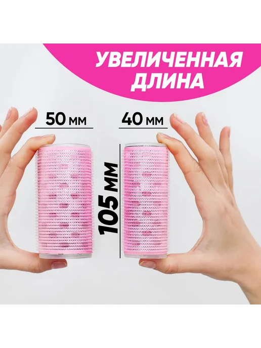 Бигуди для волос диаметр 50 мм 6 шт розовый 6шт, 6 шт, 6 шт, фото 3