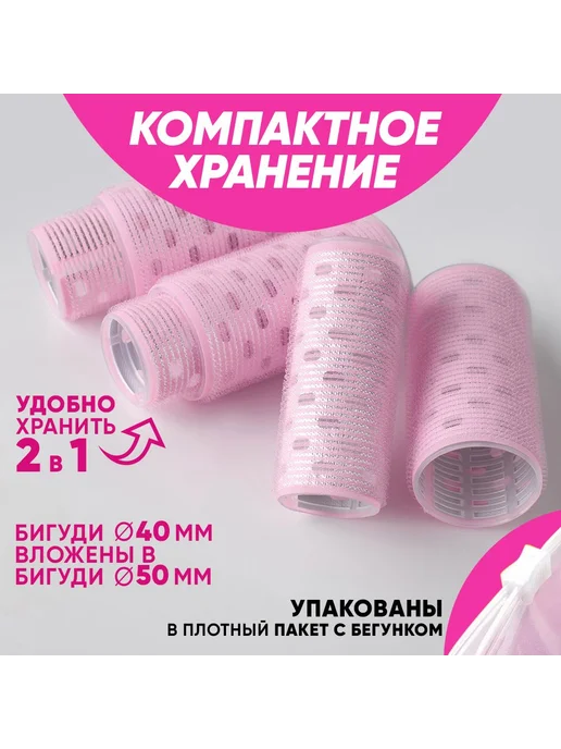 Бигуди для волос диаметр 50 мм 6 шт розовый 6шт, 6 шт, 6 шт, фото 6